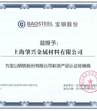 陕西西安三星厂房项目的标杆合作 我司联合镀铝锌耐指纹光卷的卓越应用