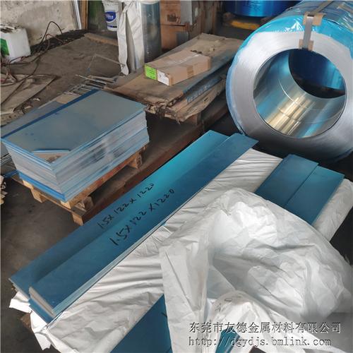 东莞市友德金属材料